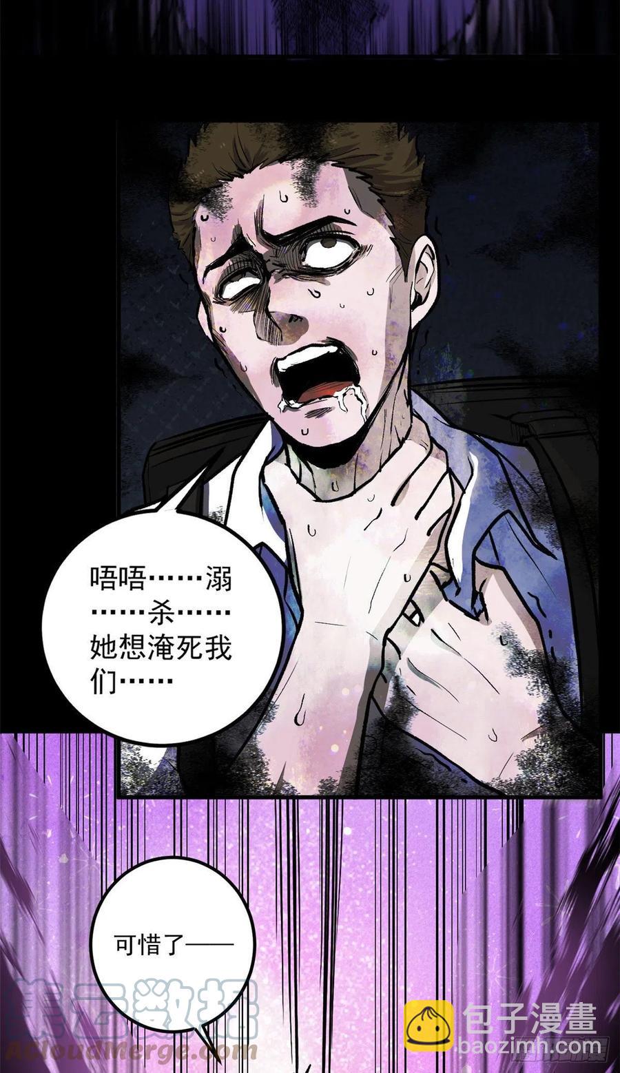 49 恐惧值-第49话