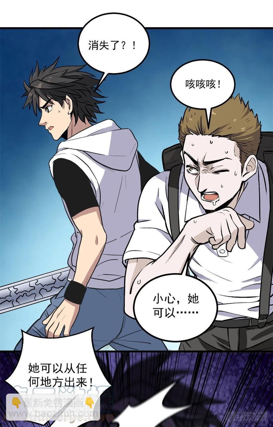 49 恐惧值-第49话