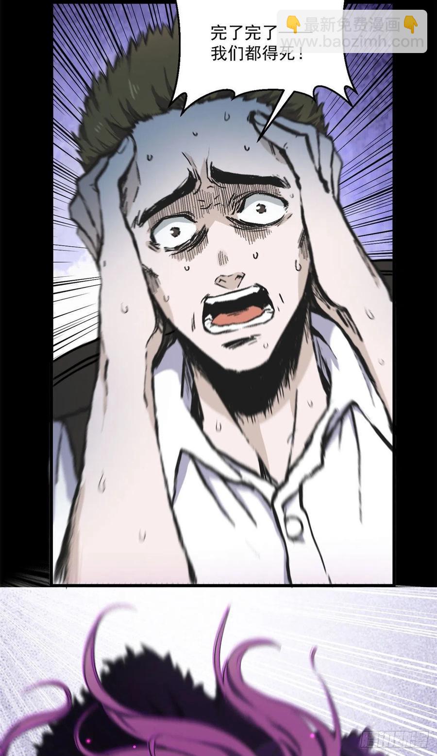 49 恐惧值-第49话