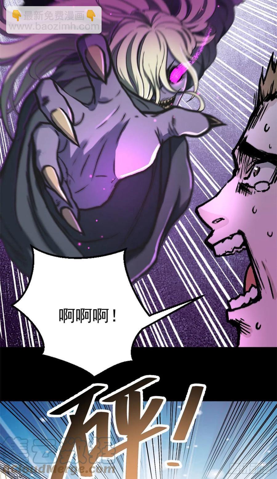 49 恐惧值-第49话