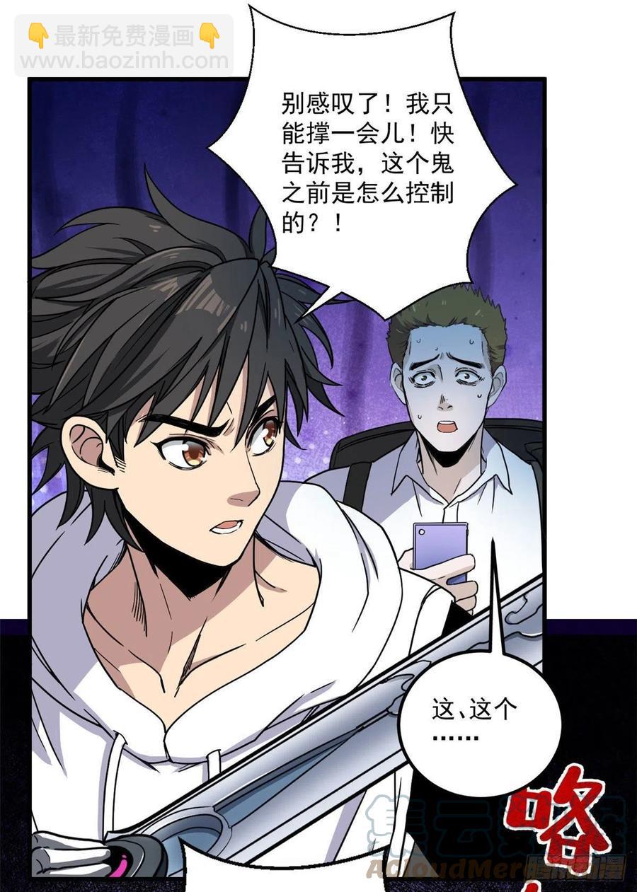 49 恐惧值-第49话