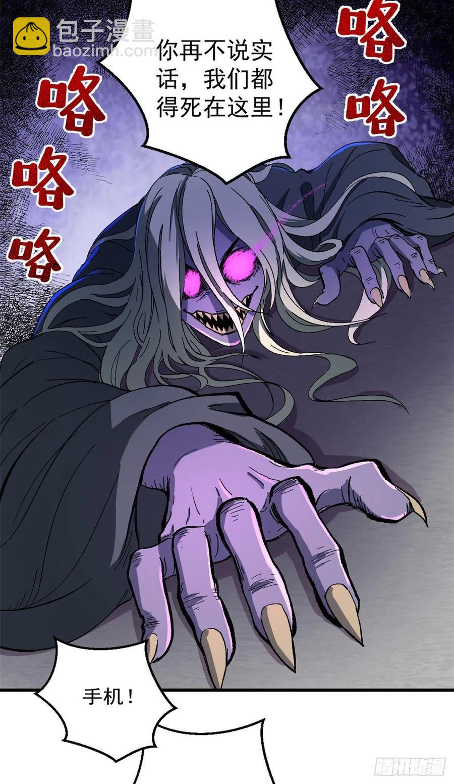 49 恐惧值-第49话