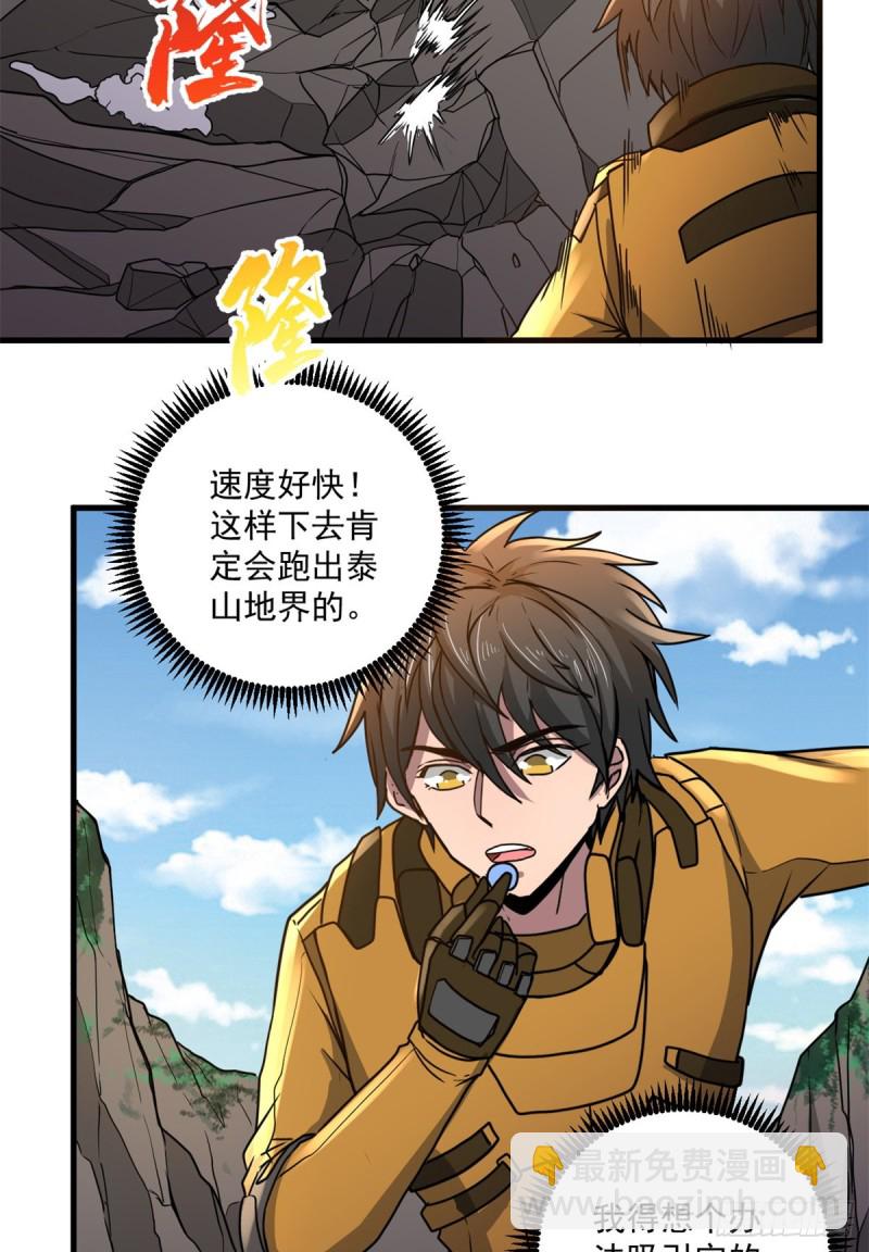 55 青龙袭来-第55话