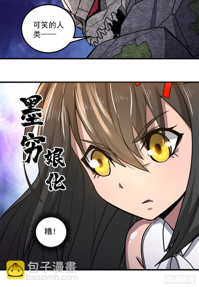 55 青龙袭来-第55话