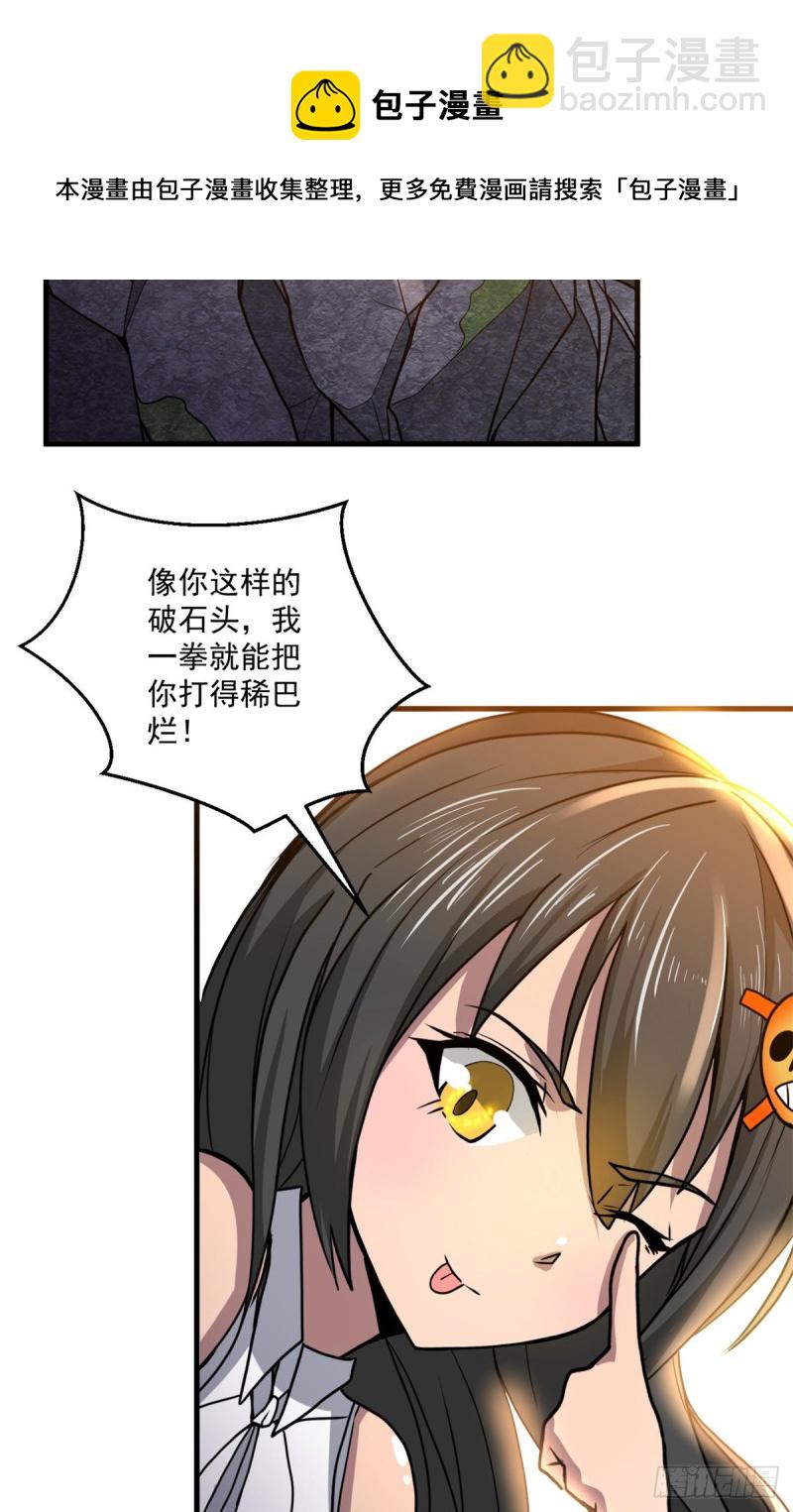 55 青龙袭来-第55话