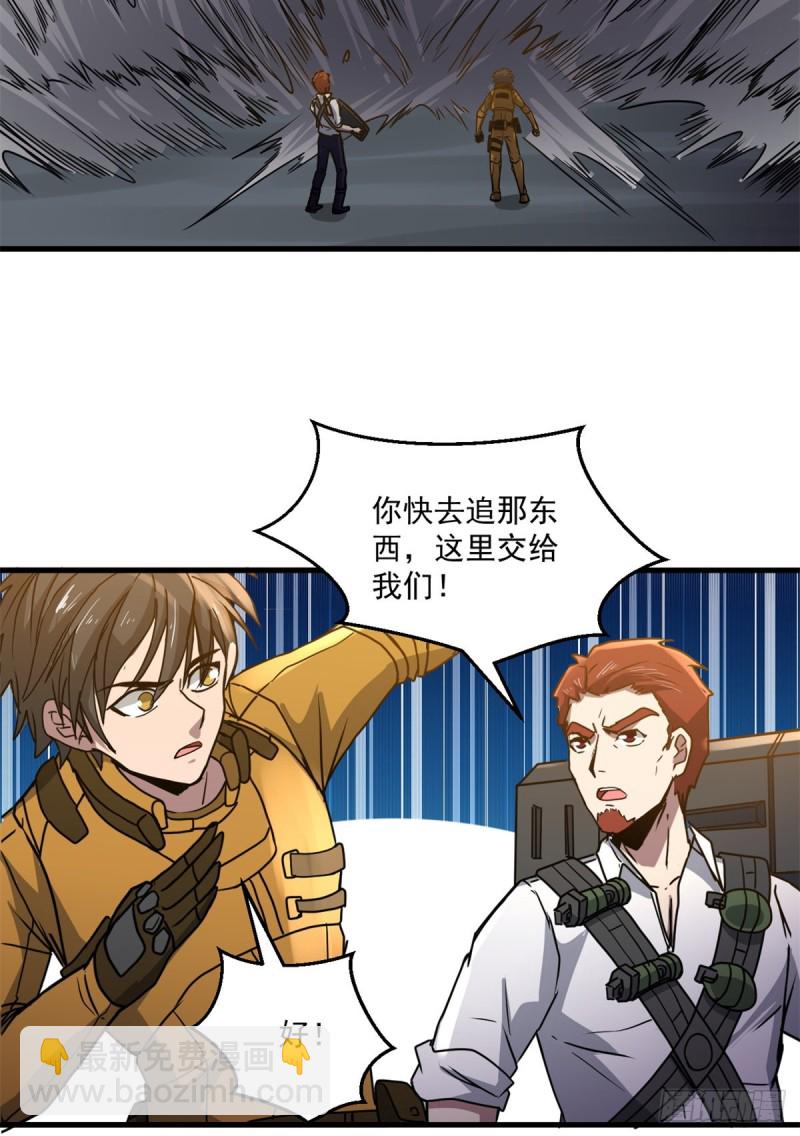 55 青龙袭来-第55话