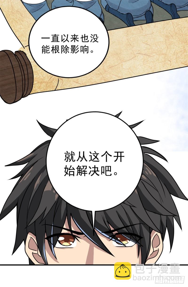 57 疯狂的老鼠(1/2)-第57话