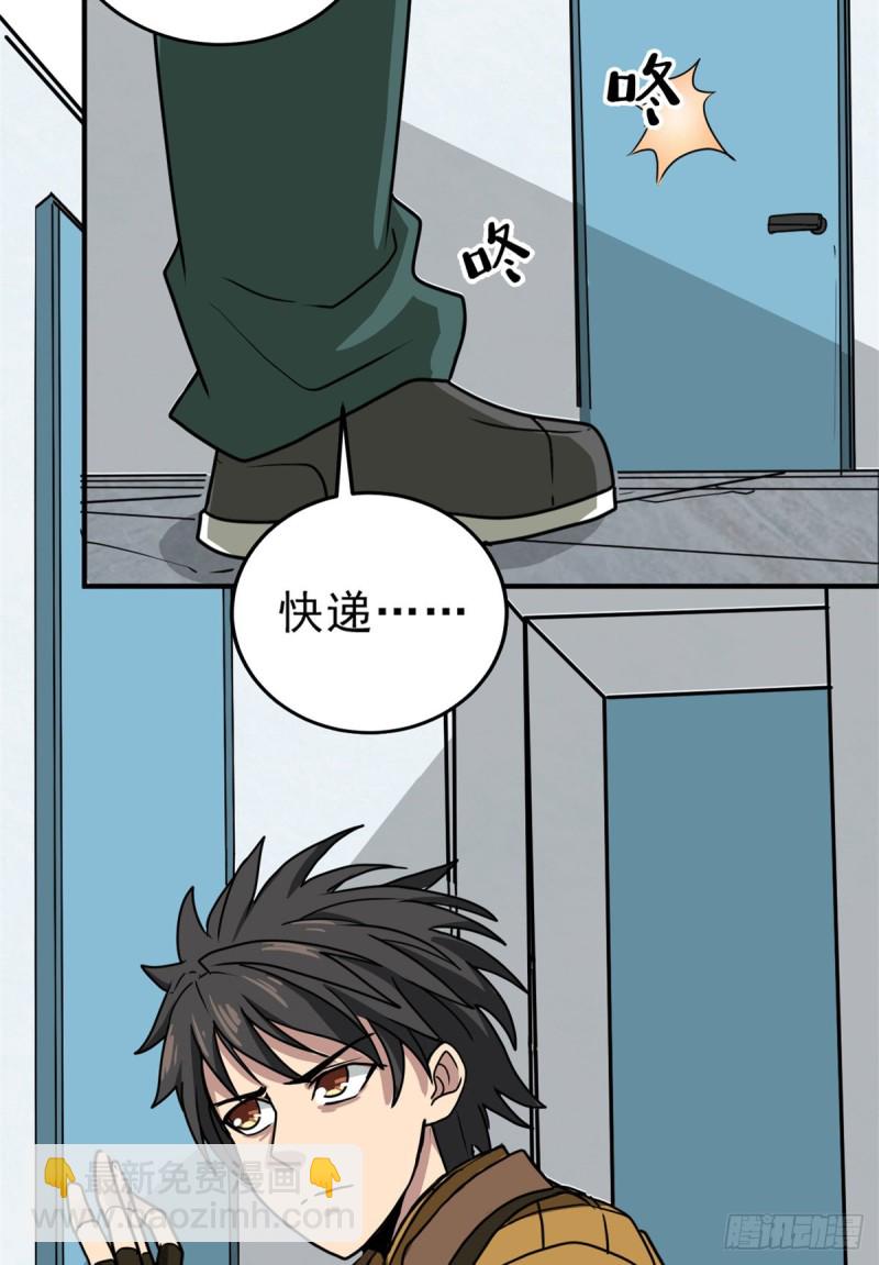 57 疯狂的老鼠(1/2)-第57话