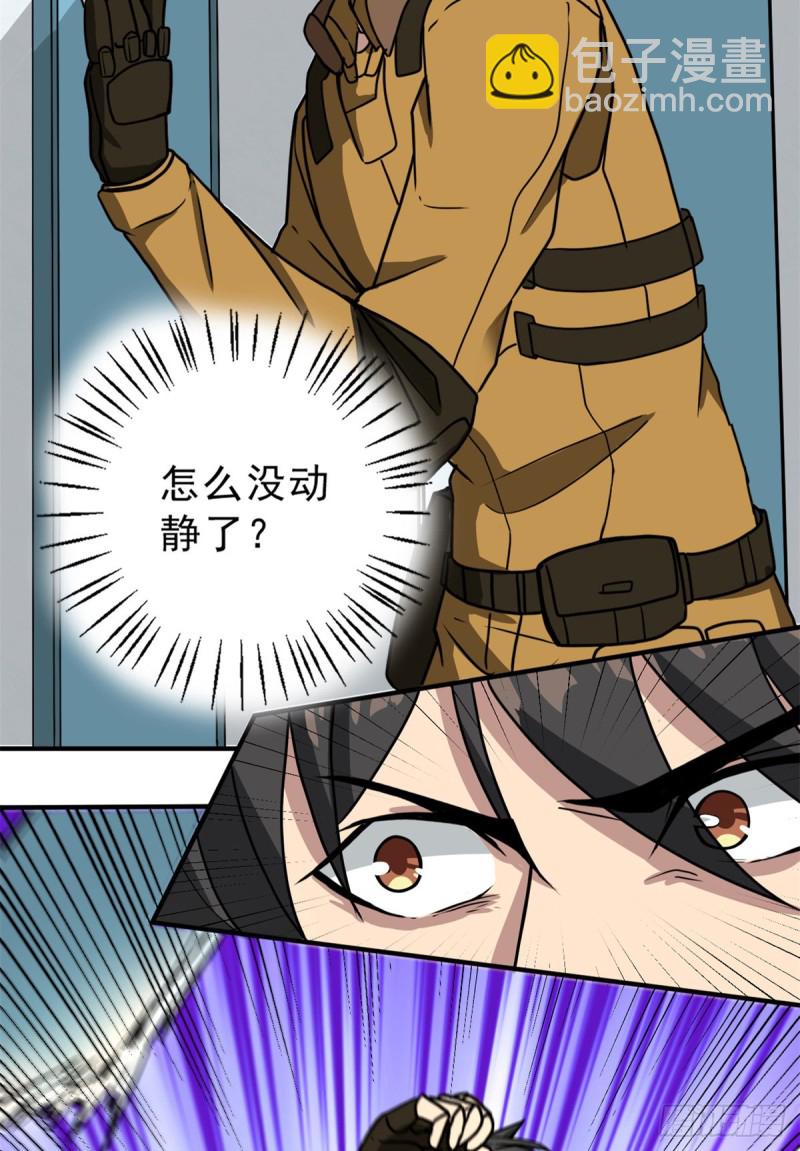 57 疯狂的老鼠(1/2)-第57话