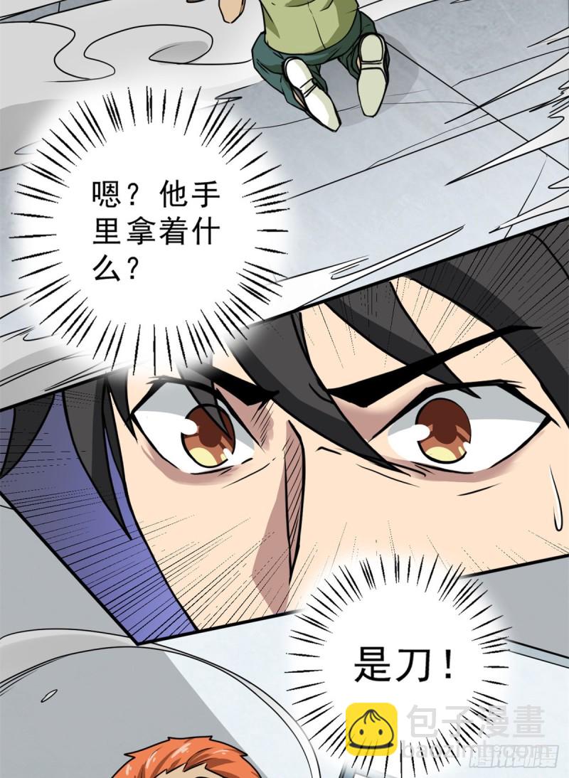 57 疯狂的老鼠(1/2)-第57话