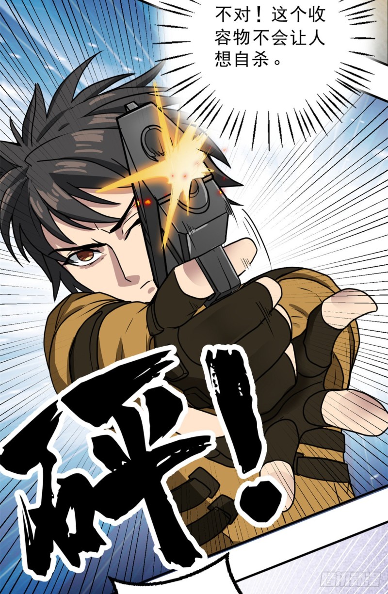 57 疯狂的老鼠(1/2)-第57话