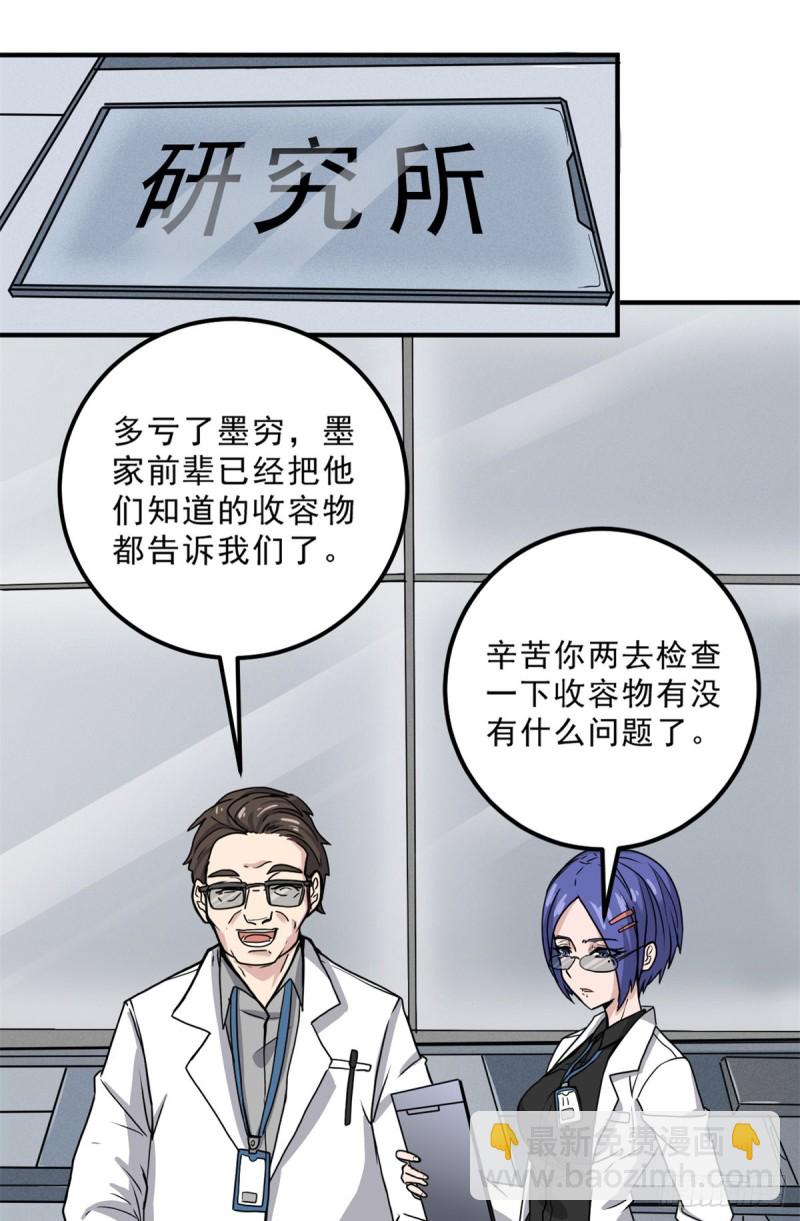 57 疯狂的老鼠(1/2)-第57话