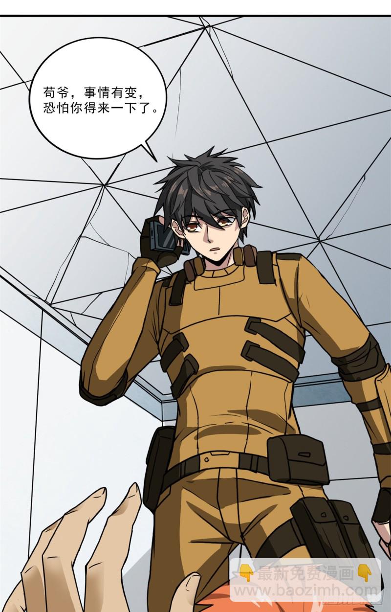 57 疯狂的老鼠(1/2)-第57话