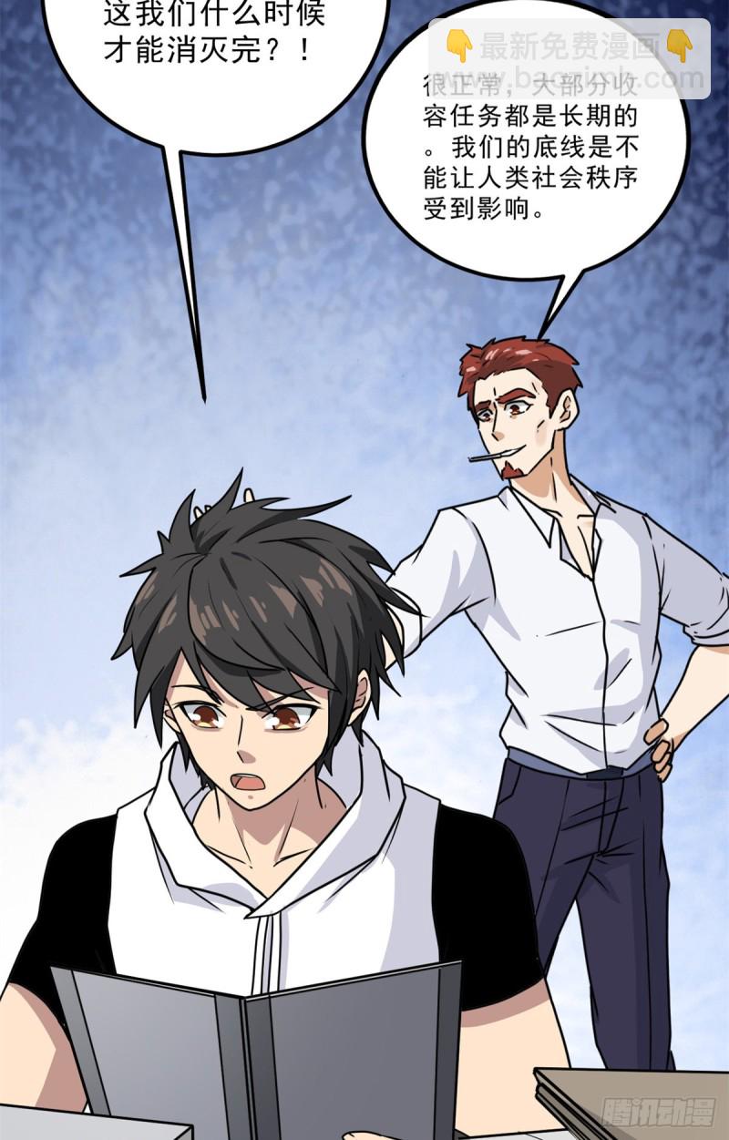 57 疯狂的老鼠(1/2)-第57话