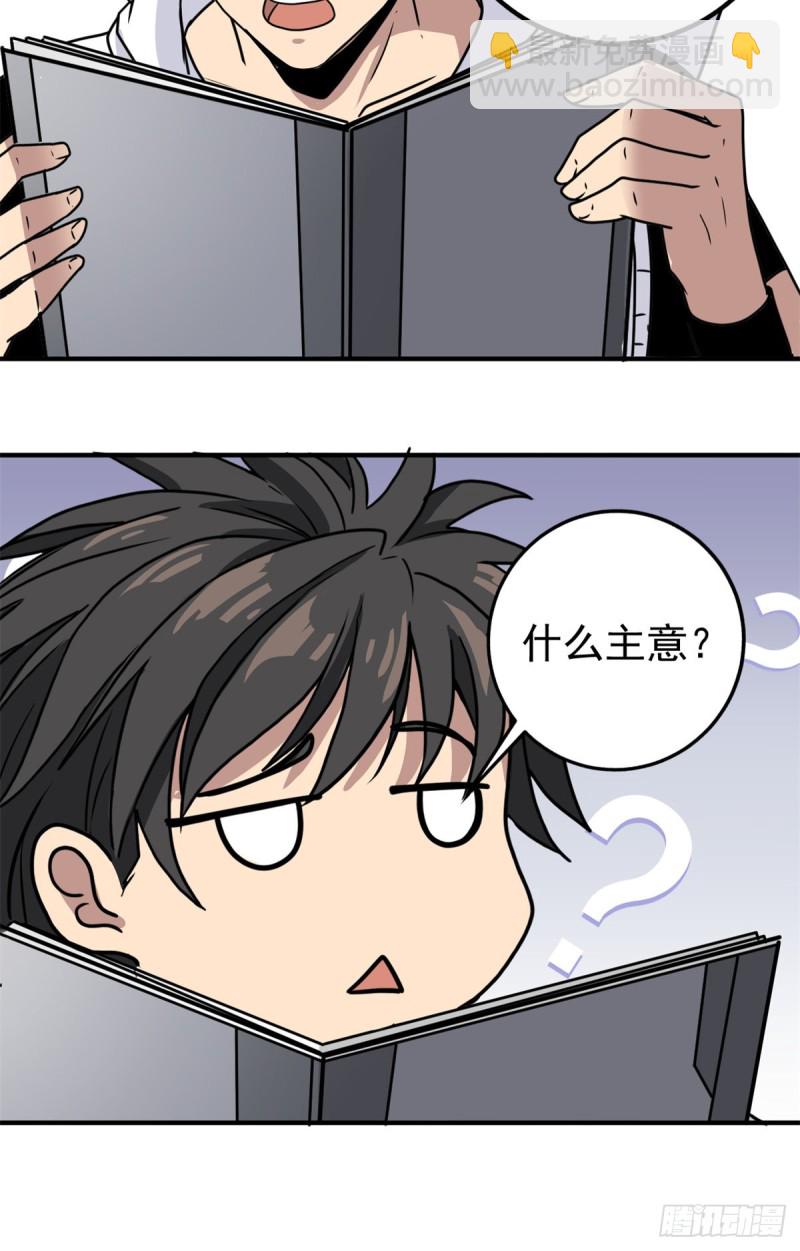 57 疯狂的老鼠(1/2)-第57话