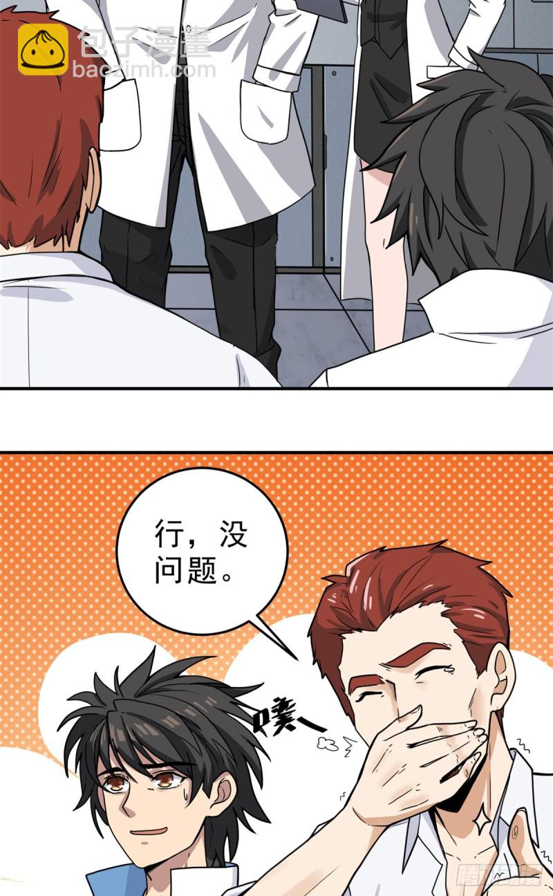 57 疯狂的老鼠(1/2)-第57话