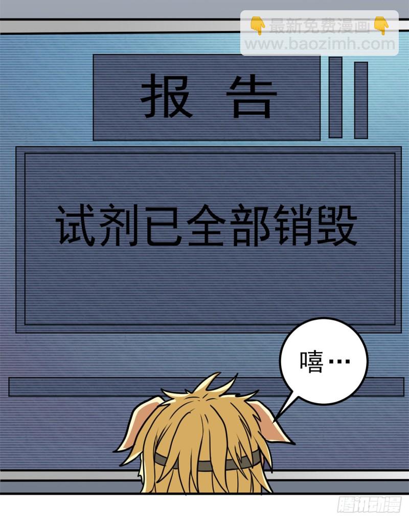 57 疯狂的老鼠(1/2)-第57话