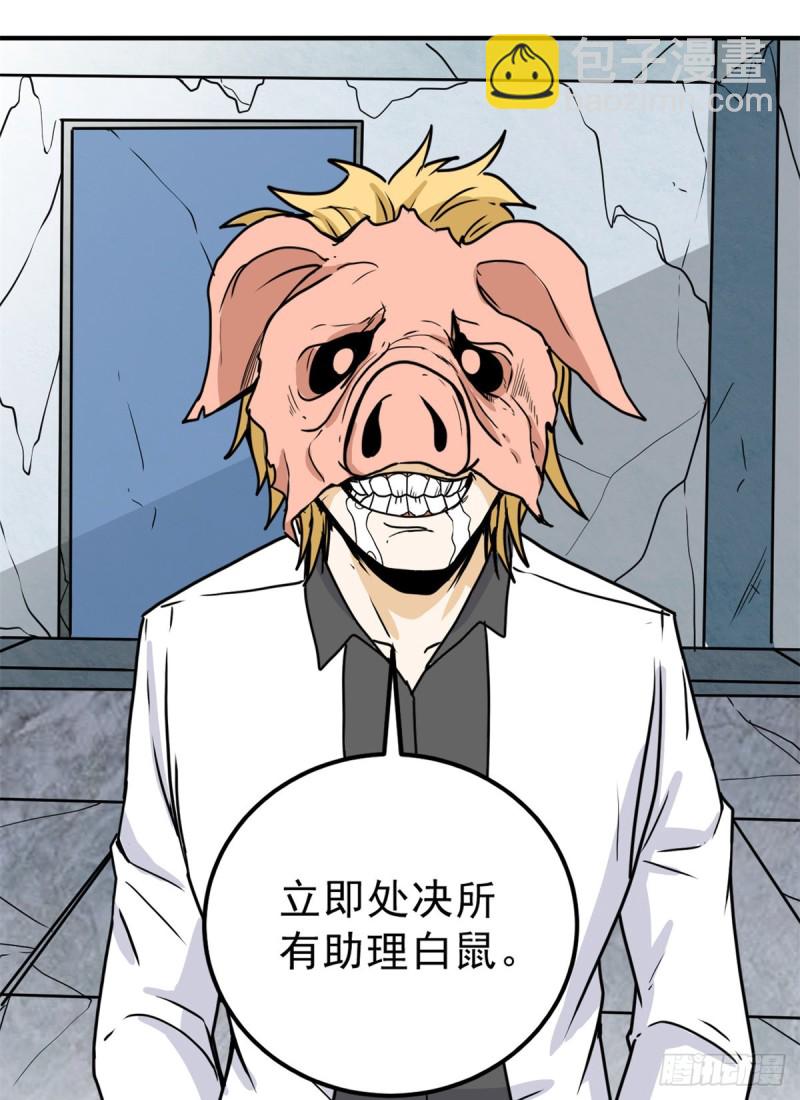 57 疯狂的老鼠(1/2)-第57话