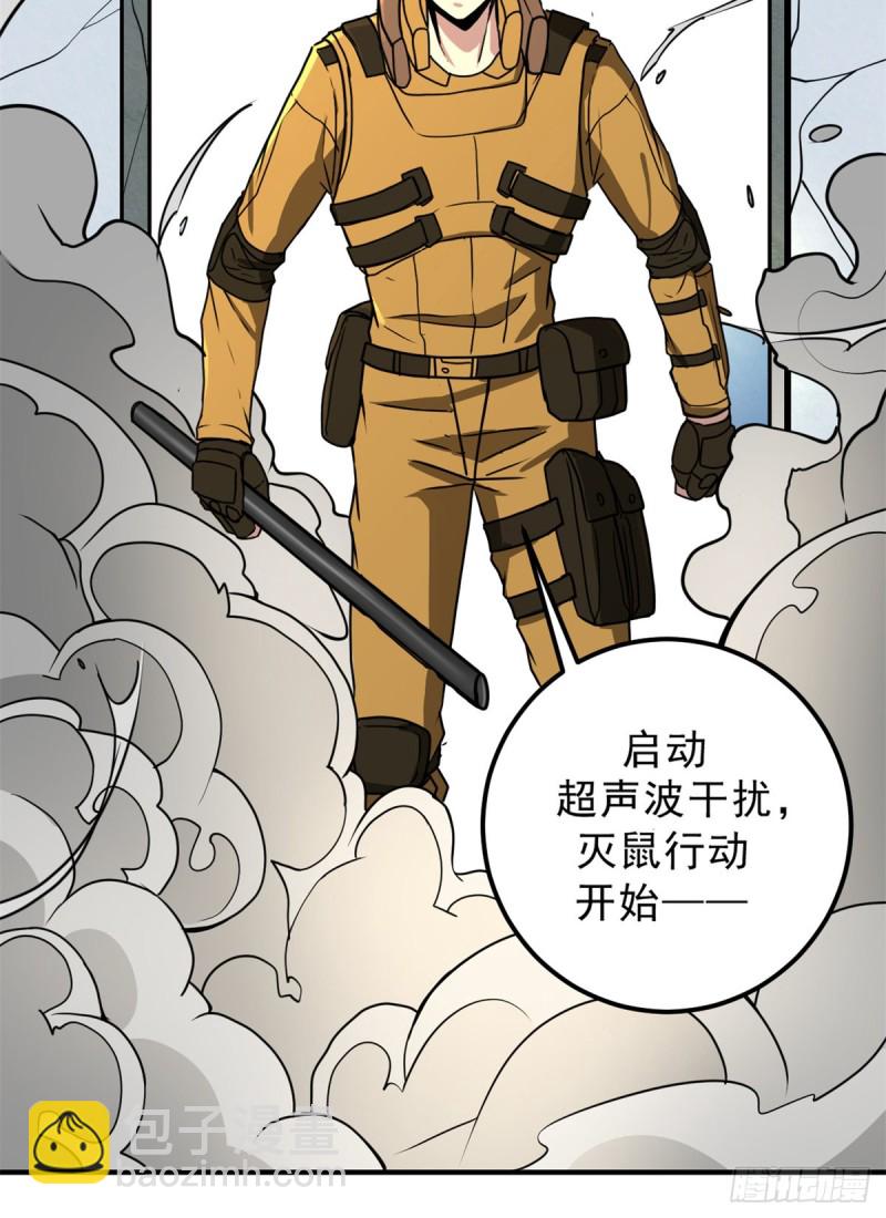 57 疯狂的老鼠(1/2)-第57话