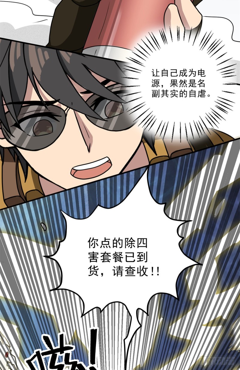 57 疯狂的老鼠(1/2)-第57话