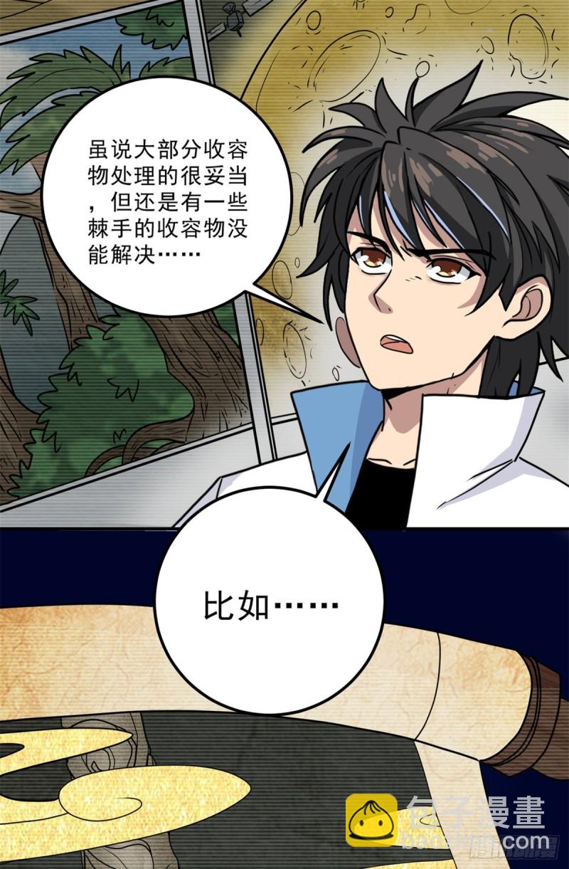 57 疯狂的老鼠(1/2)-第57话