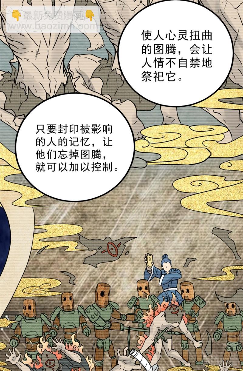 57 疯狂的老鼠(1/2)-第57话