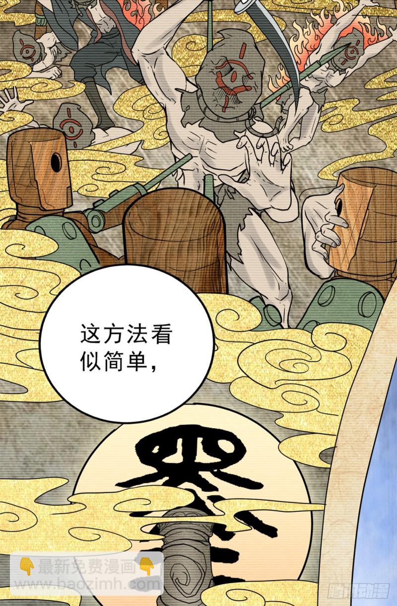 57 疯狂的老鼠(1/2)-第57话