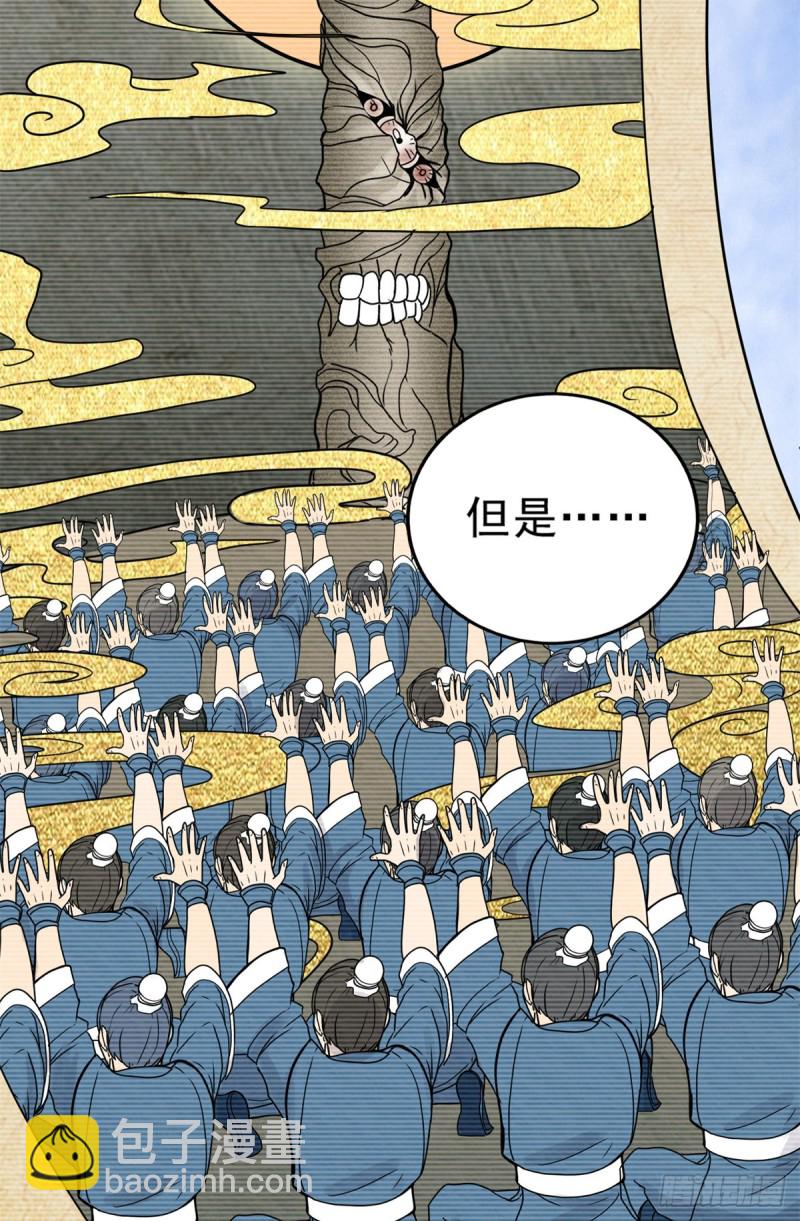 57 疯狂的老鼠(1/2)-第57话