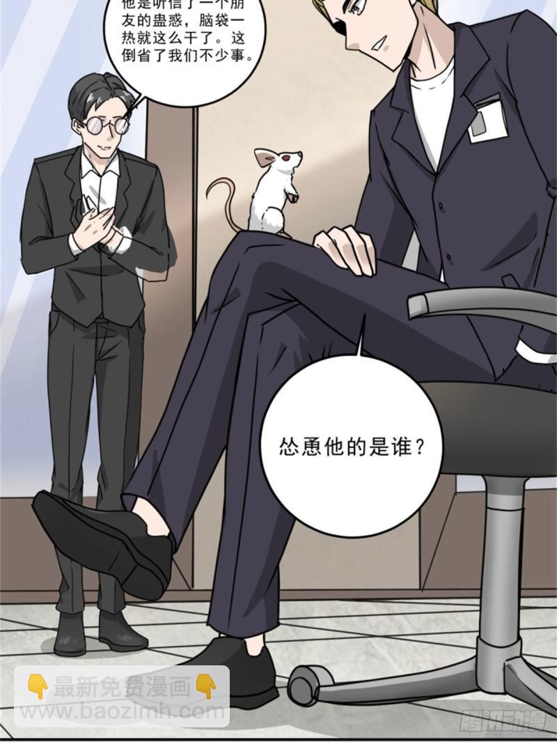 59	赌一把-第59话