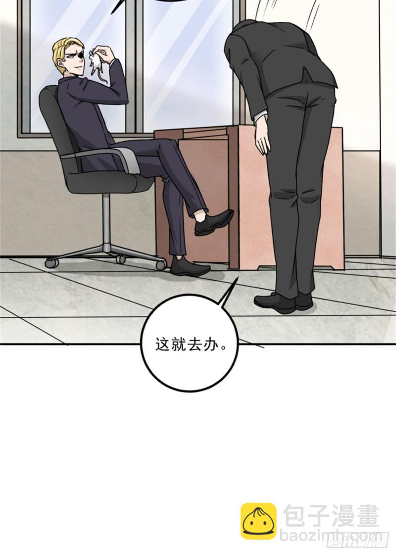 59	赌一把-第59话