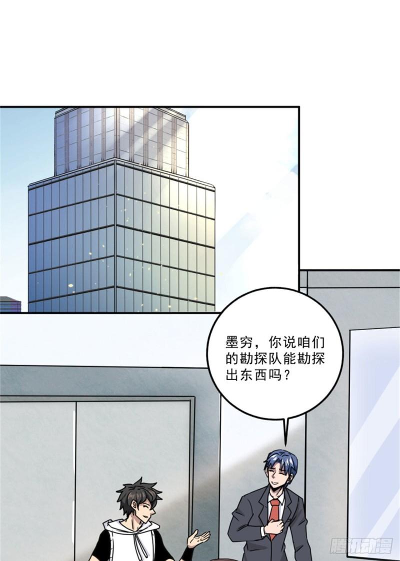 59	赌一把-第59话