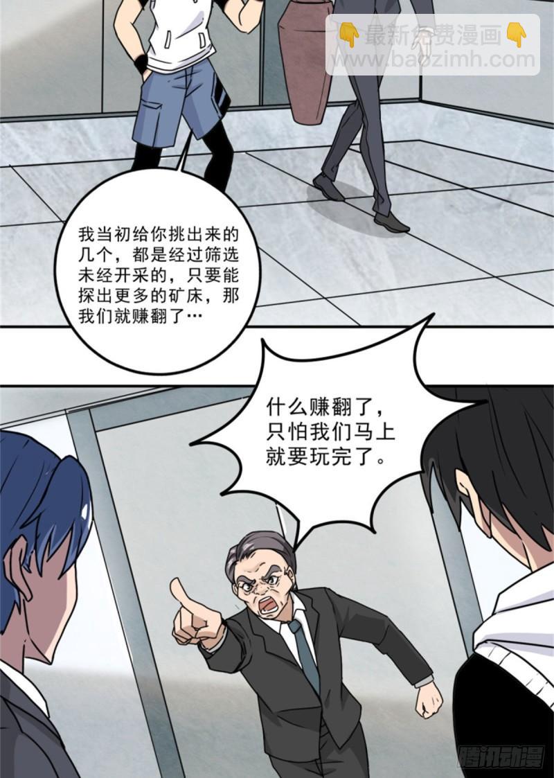 59	赌一把-第59话