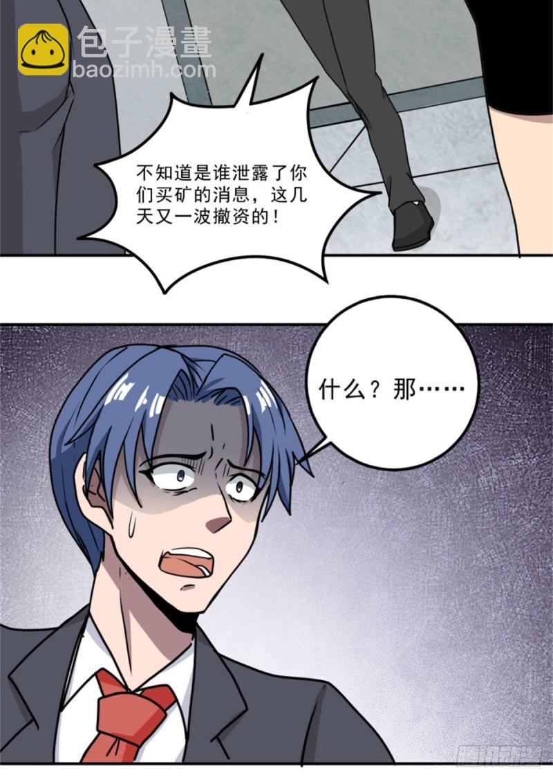 59	赌一把-第59话