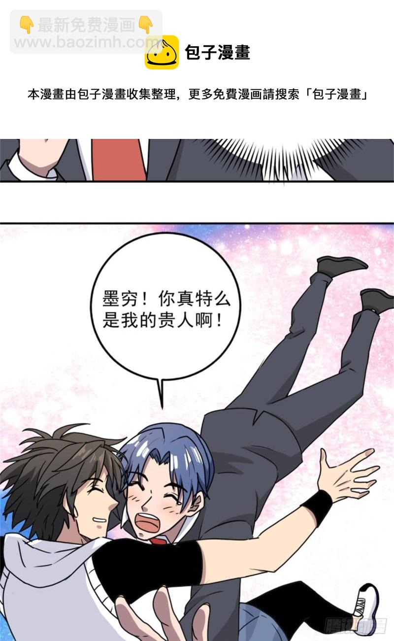 59	赌一把-第59话