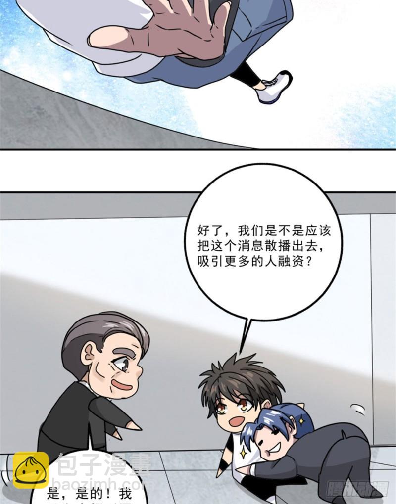 59	赌一把-第59话