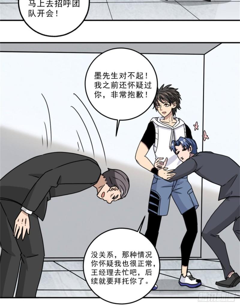 59	赌一把-第59话