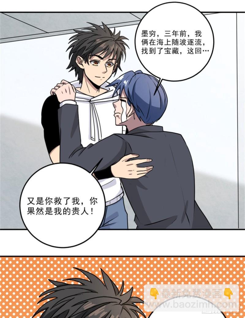 59	赌一把-第59话