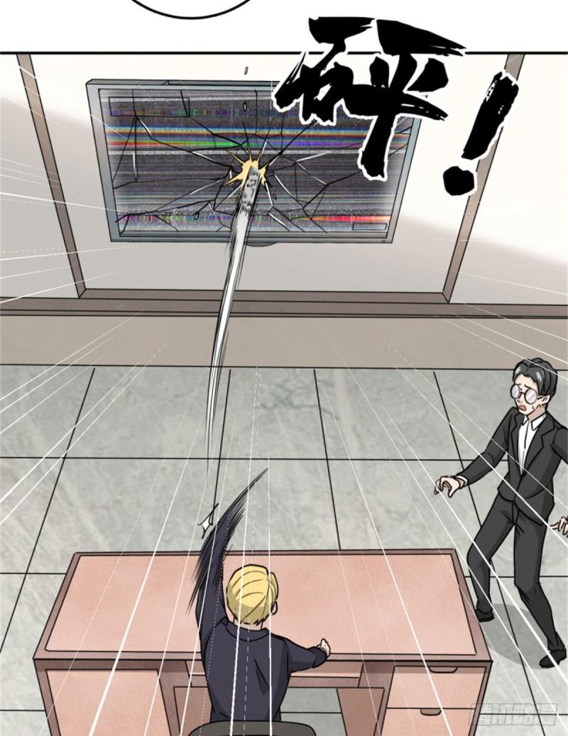 59	赌一把-第59话