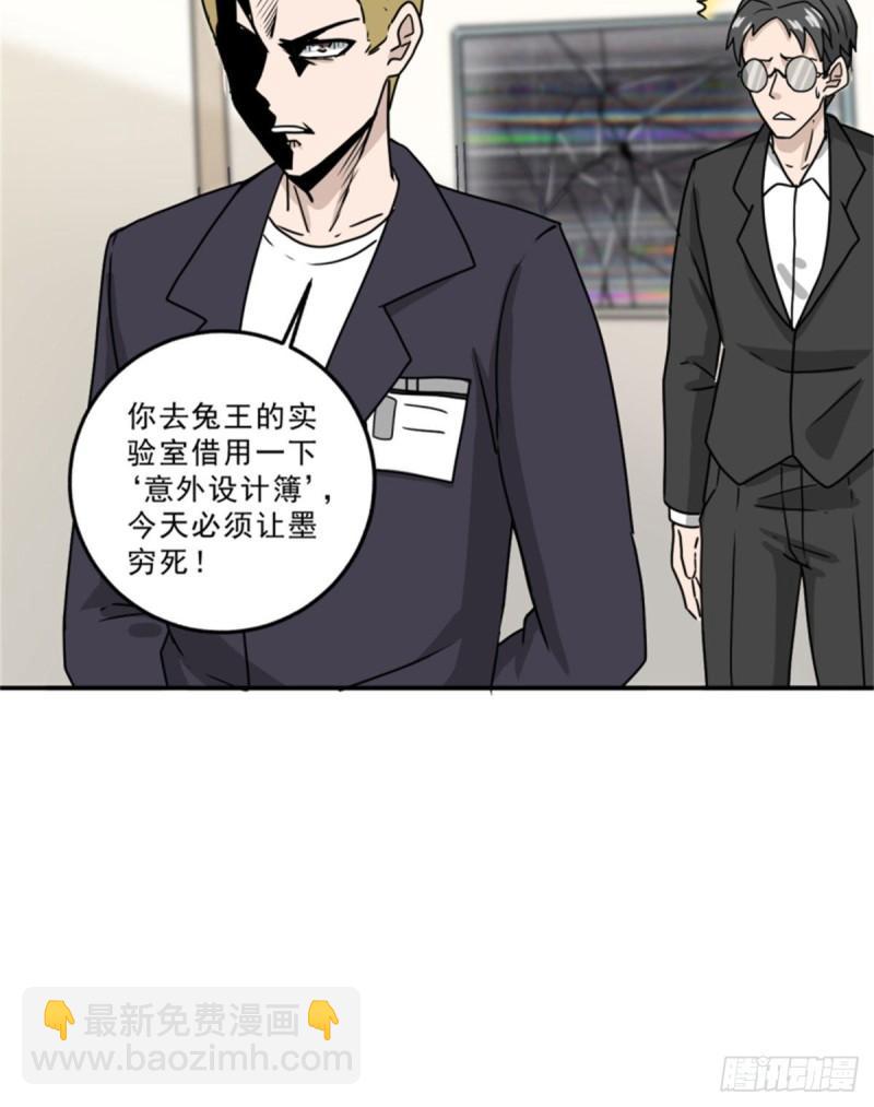 59	赌一把-第59话