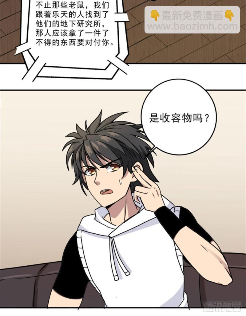 59	赌一把-第59话