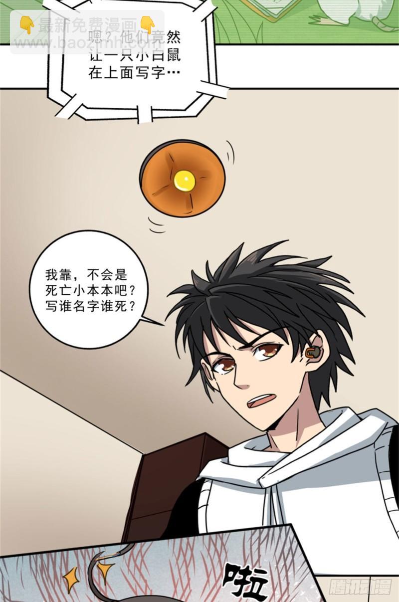 59	赌一把-第59话