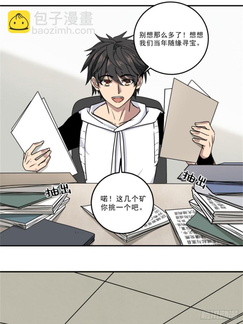 59	赌一把-第59话