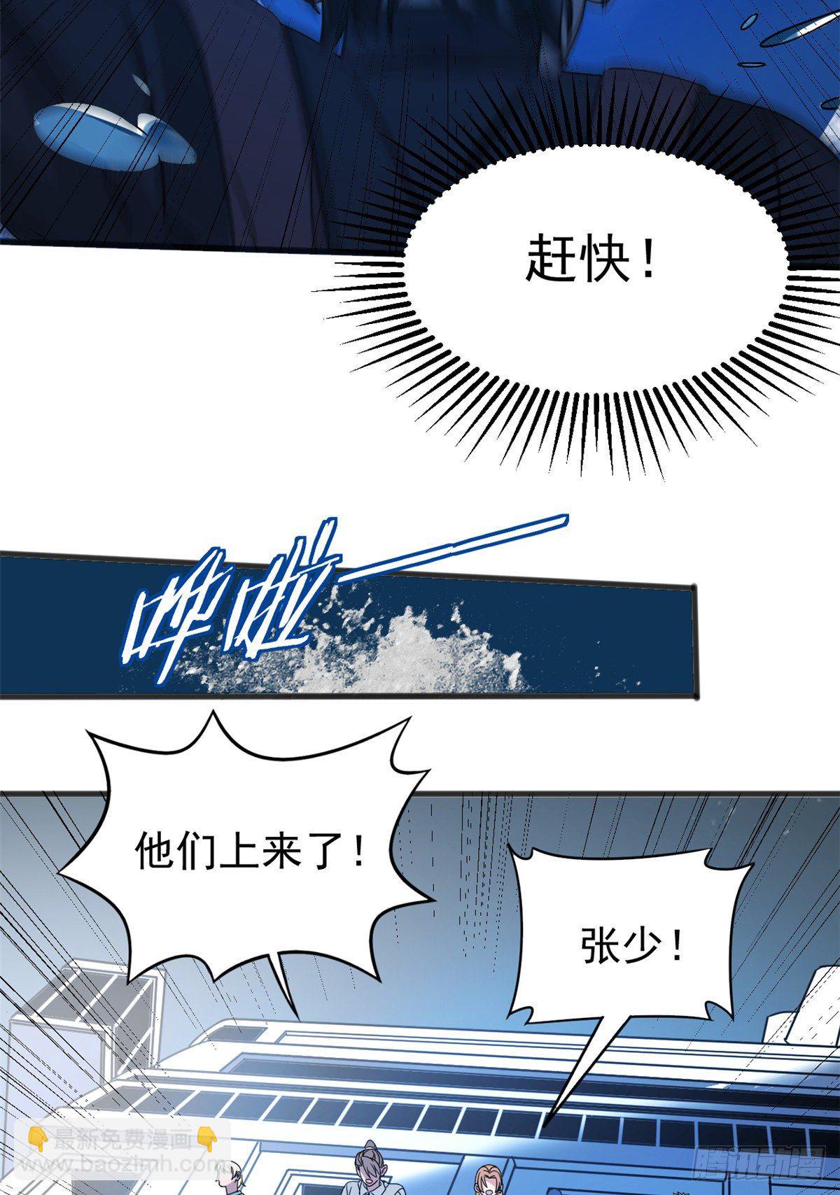 07 海上风暴.-第7话