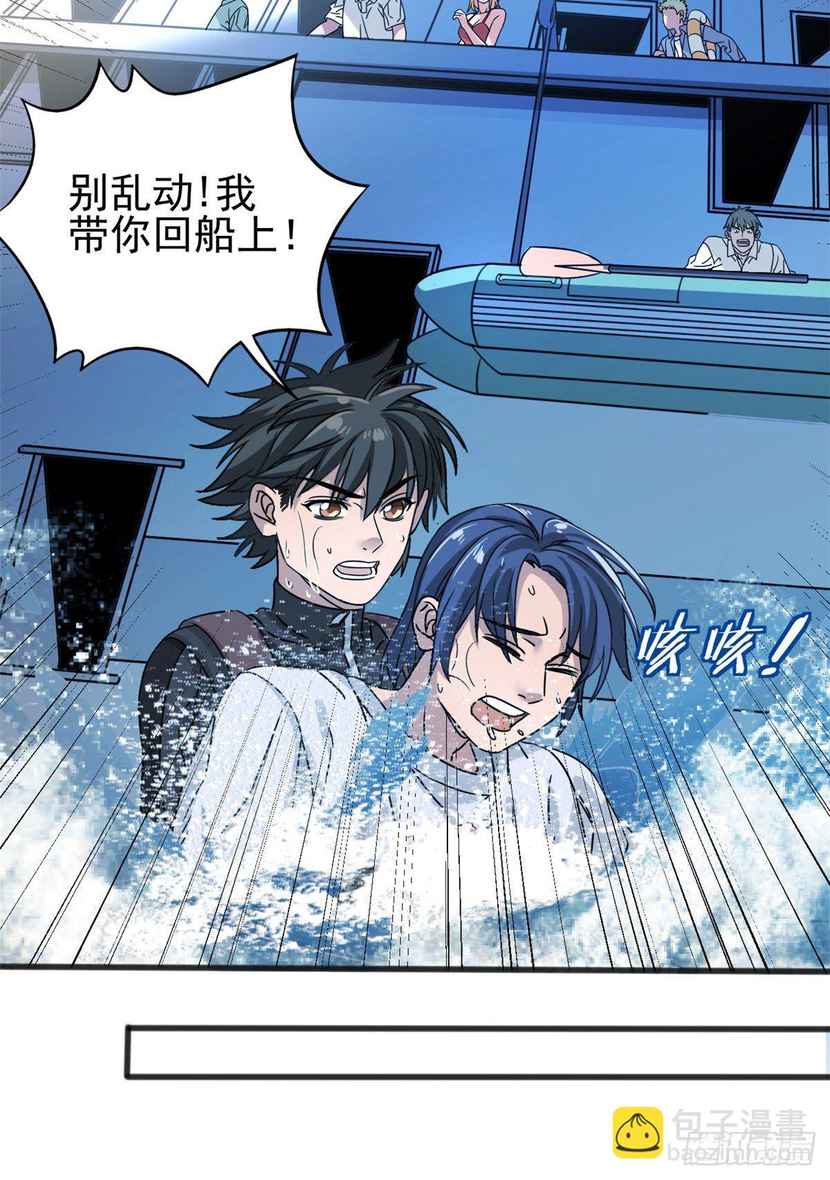 07 海上风暴.-第7话