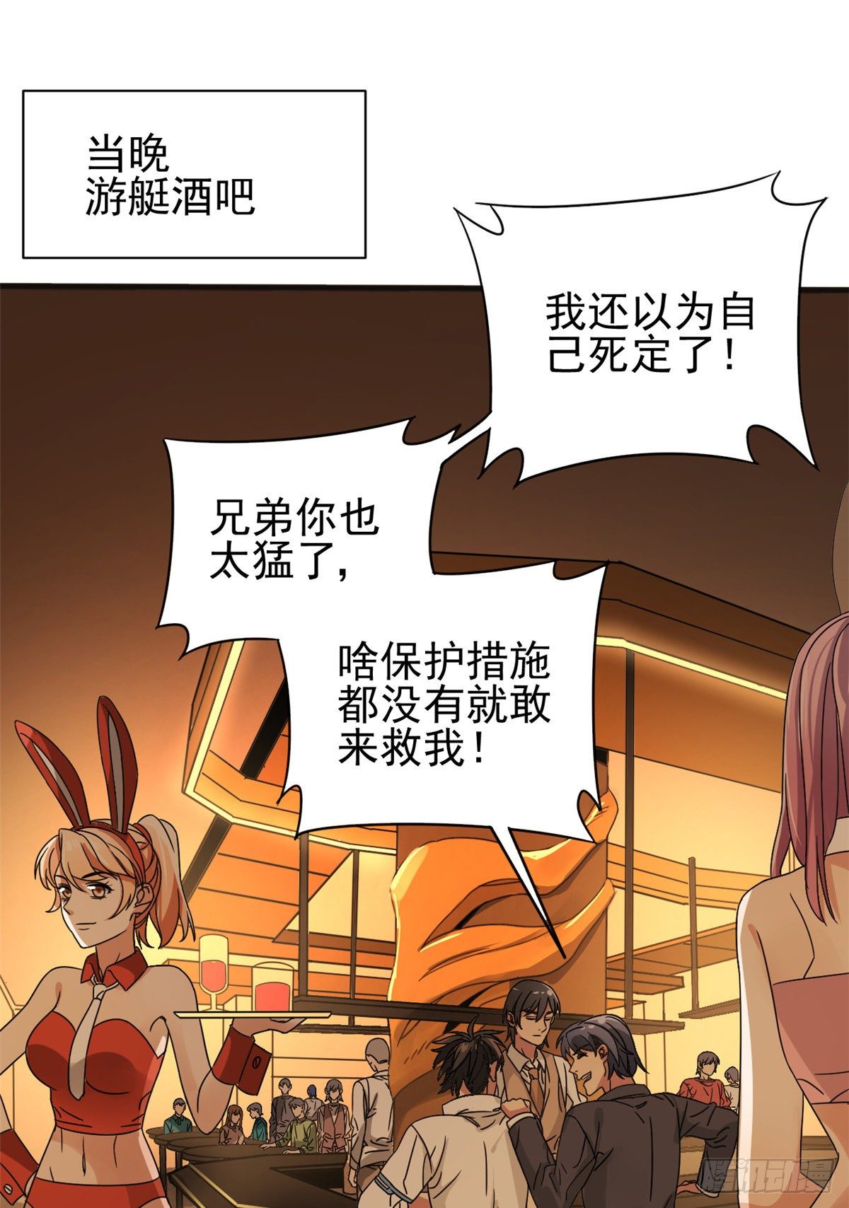 07 海上风暴.-第7话