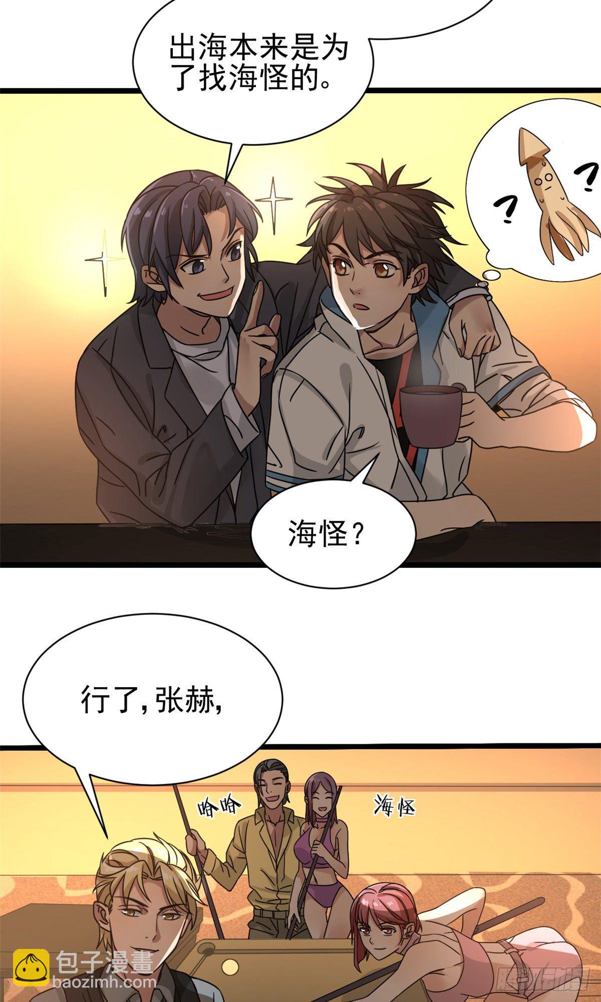 07 海上风暴.-第7话