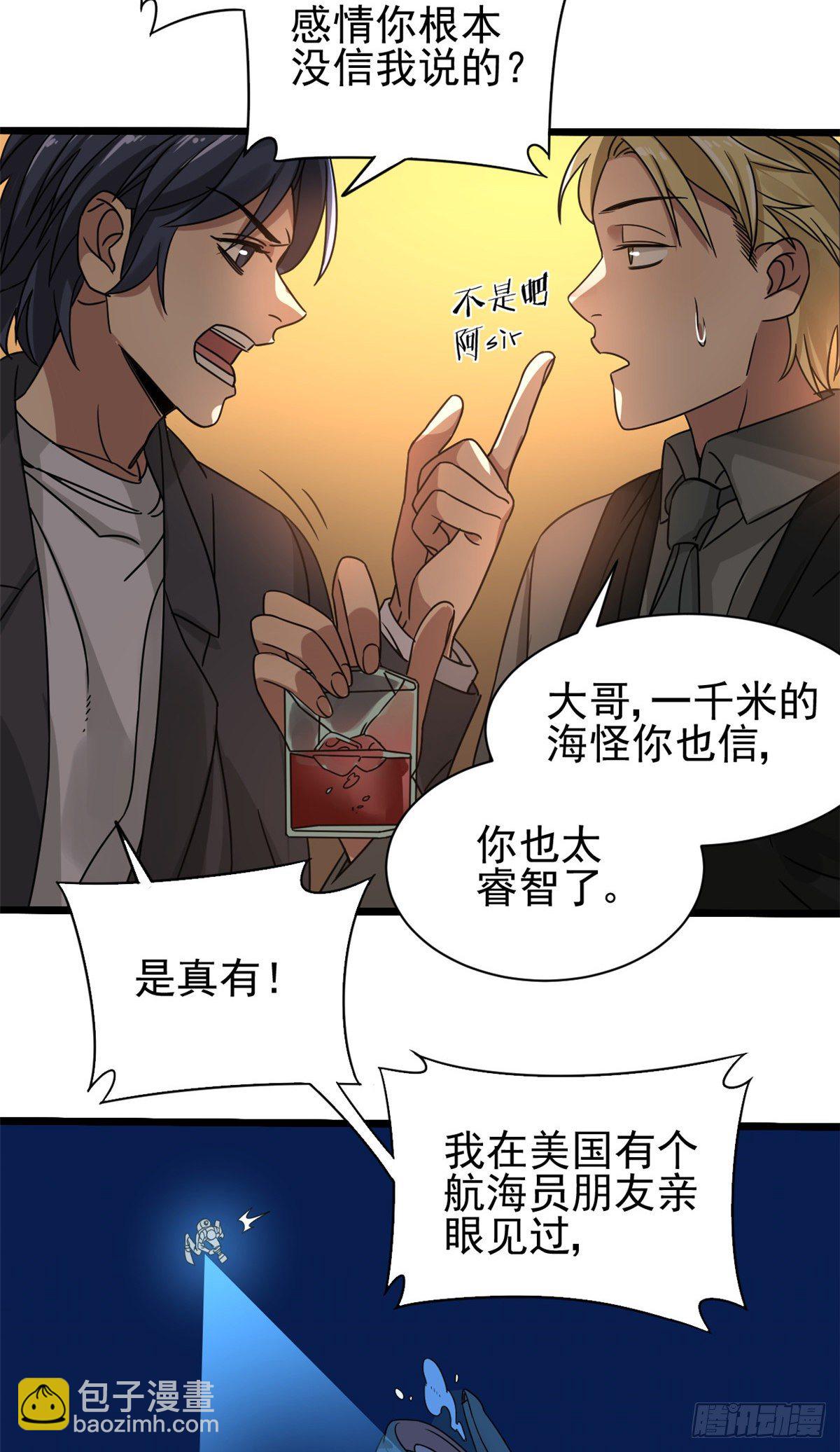 07 海上风暴.-第7话