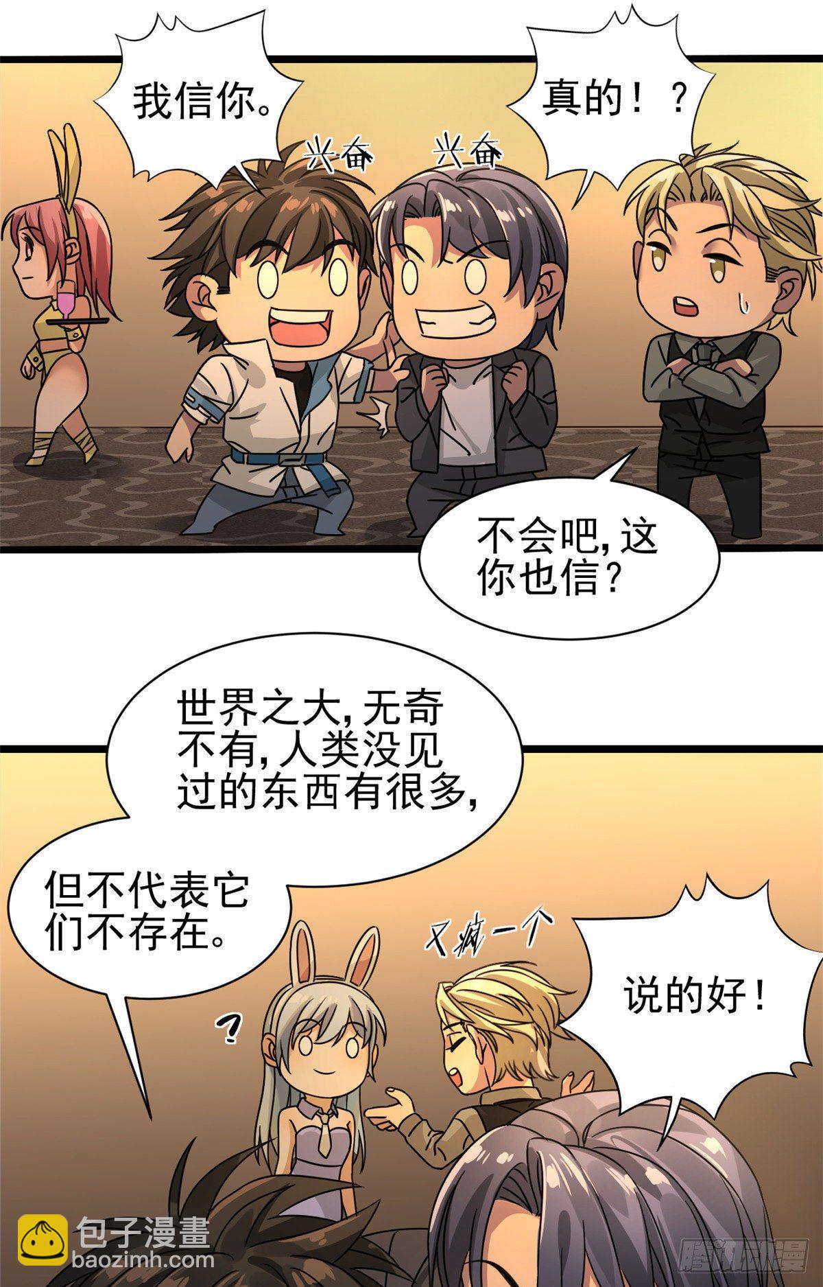 07 海上风暴.-第7话