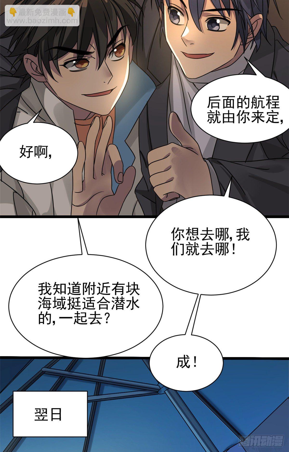 07 海上风暴.-第7话