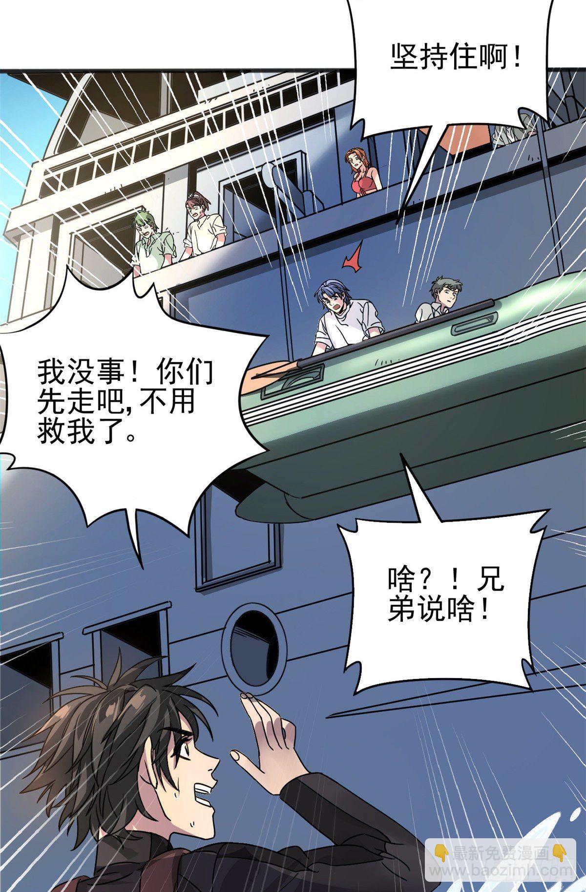 07 海上风暴.-第7话